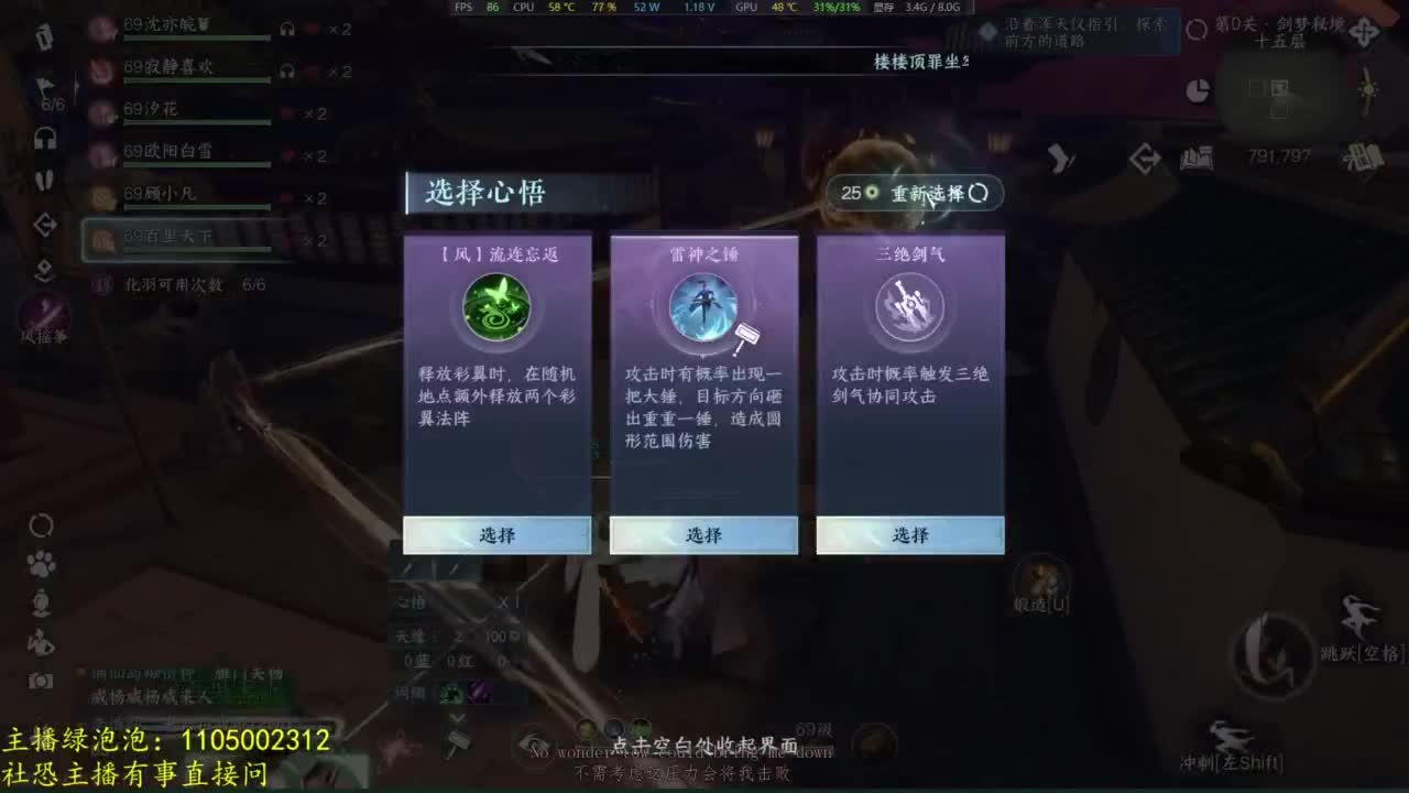 素质主播 第5段