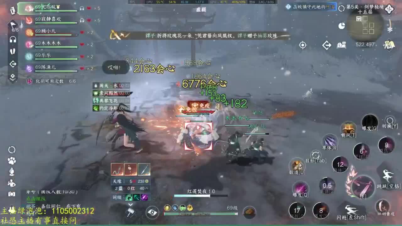 素质主播 第6段