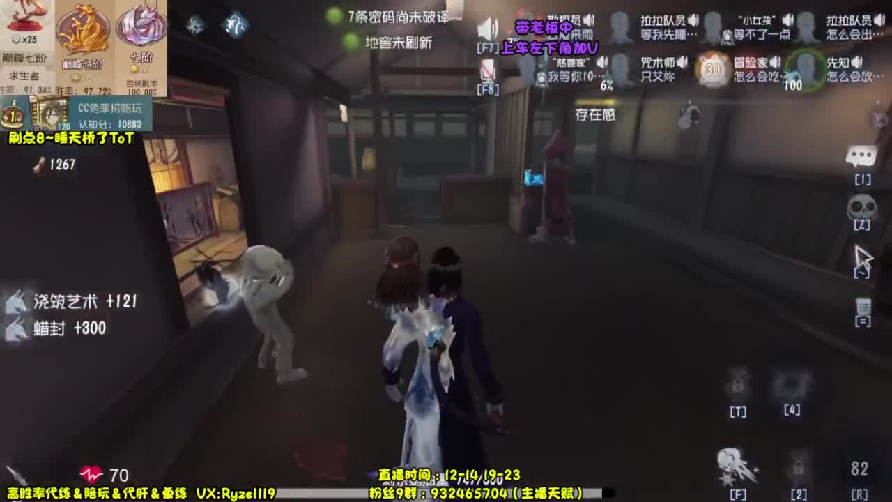 【露头】前S1小说家 第10段