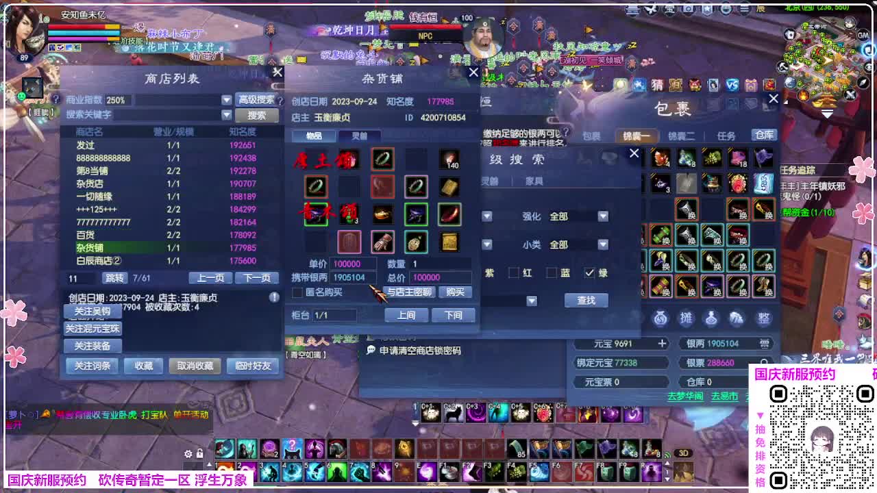 浮生万象 第2段