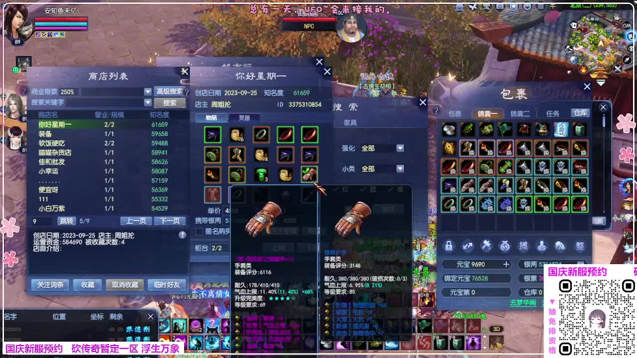 浮生万象 第4段