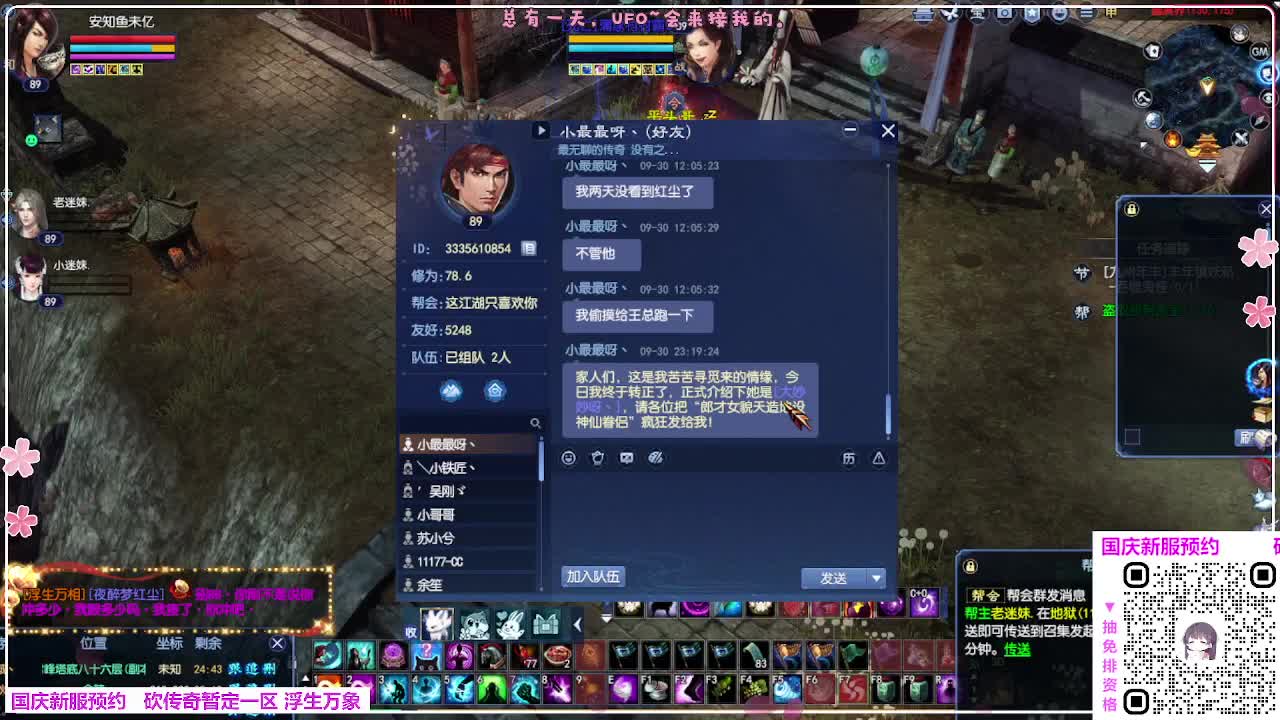 浮生万象 第11段