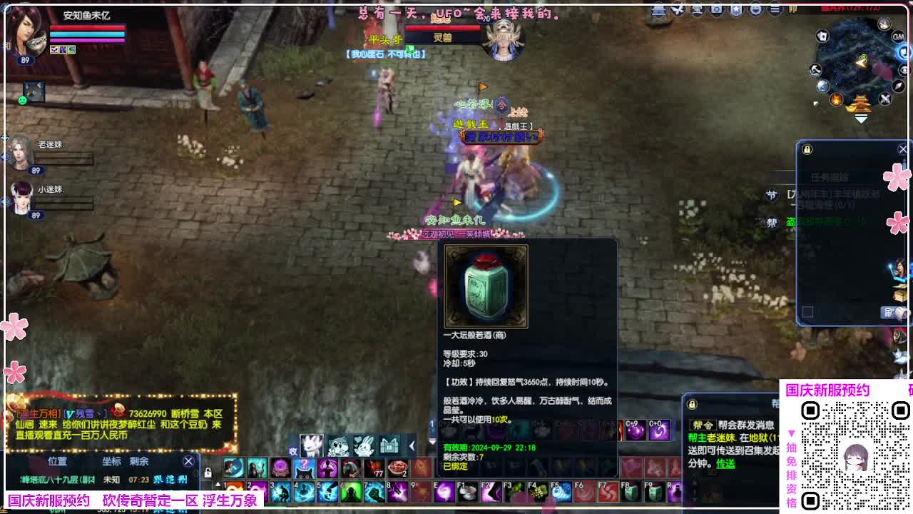 浮生万象 第12段