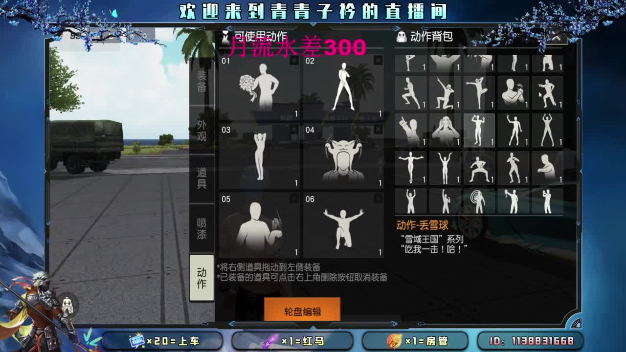十月 希望的开始。 第4段