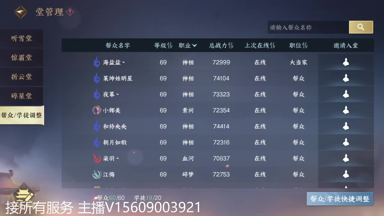 接所有~ 第3段