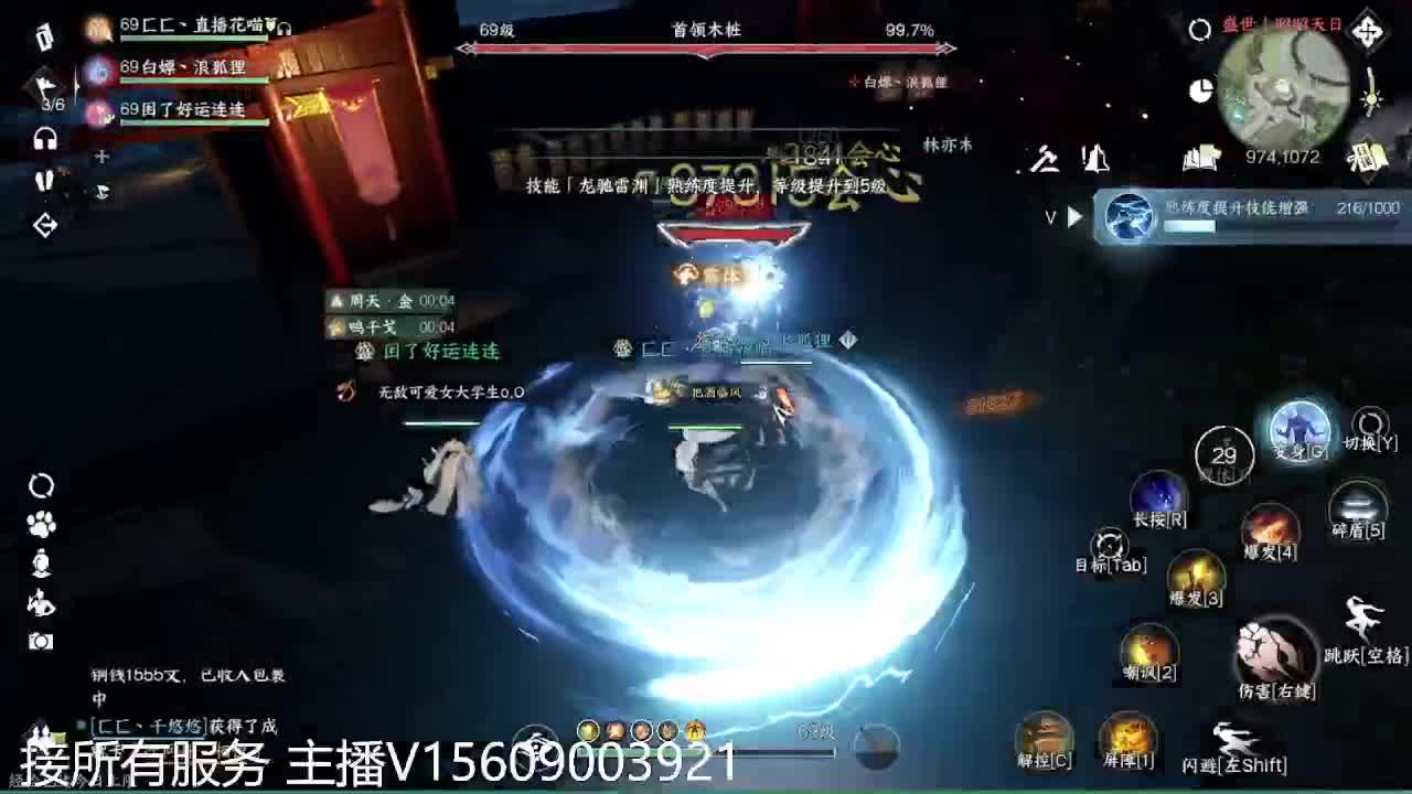 接所有~ 第5段