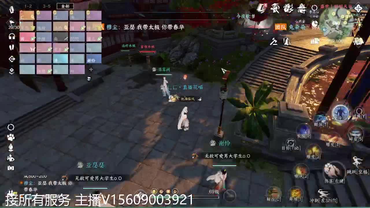 接所有~ 第7段