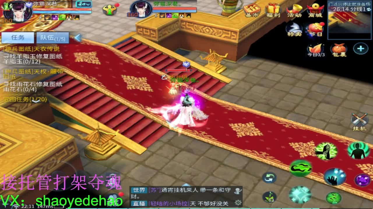 接托管打架 斗魂比武首席背饰 第1段