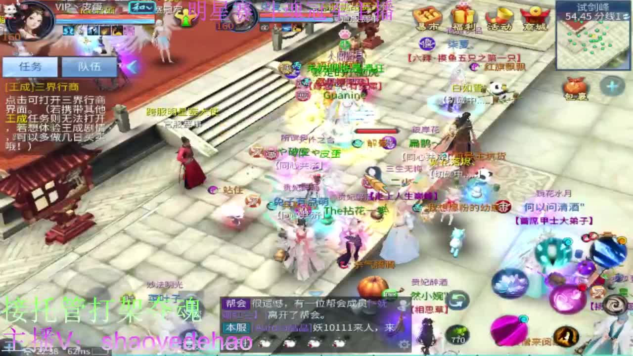 接托管打架 斗魂比武首席背饰 第2段