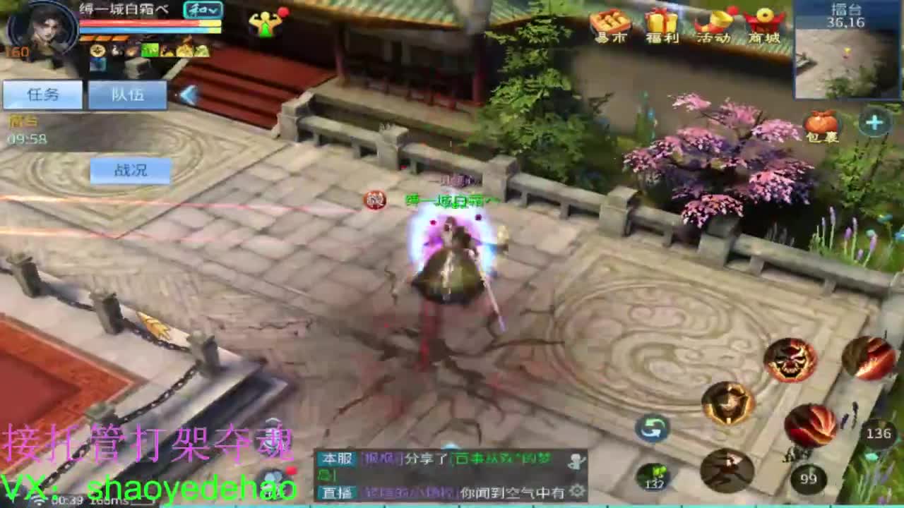 接托管打架 斗魂比武首席背饰 第6段