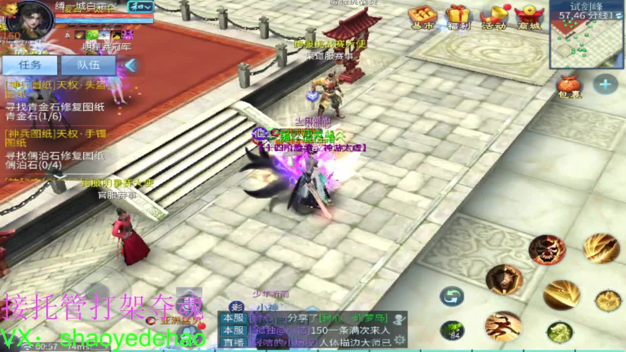 接托管打架 斗魂比武首席背饰 第7段