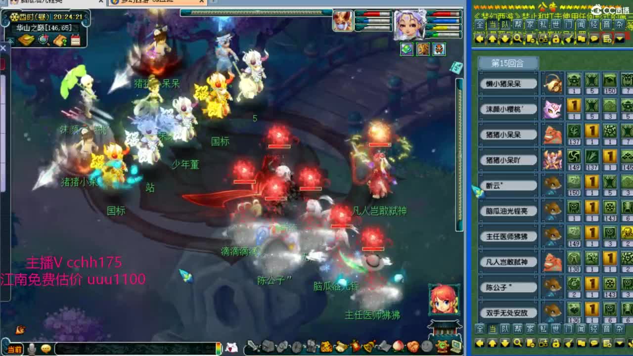 群雄决赛！！ 第3段