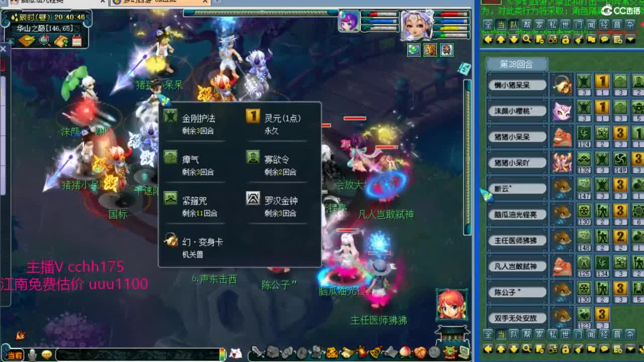 群雄决赛！！ 第4段