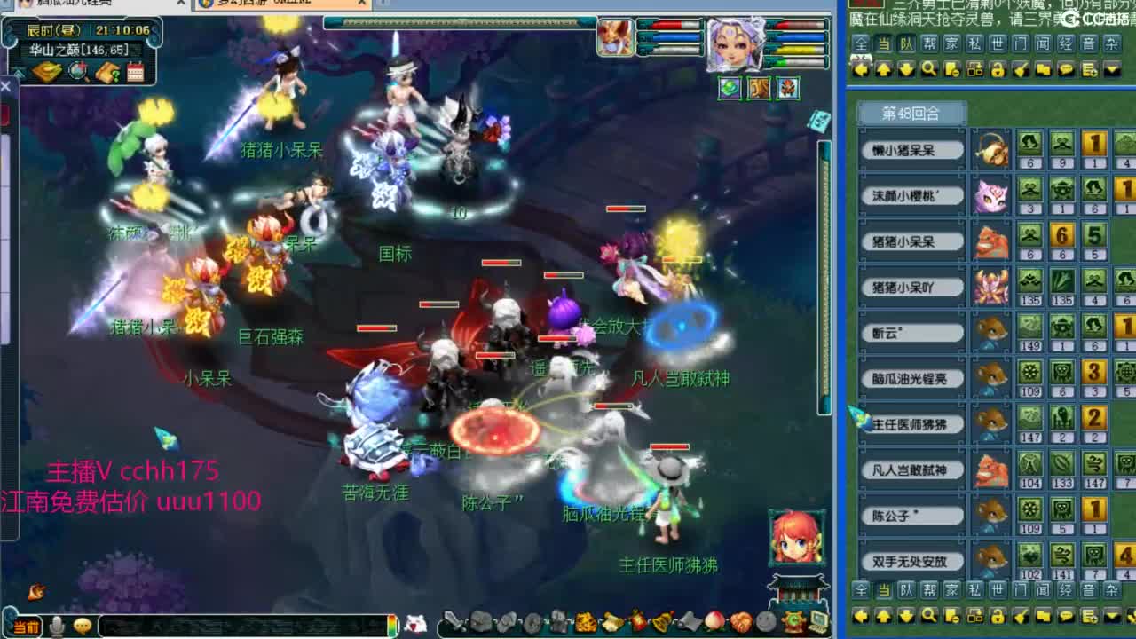 群雄决赛！！ 第5段