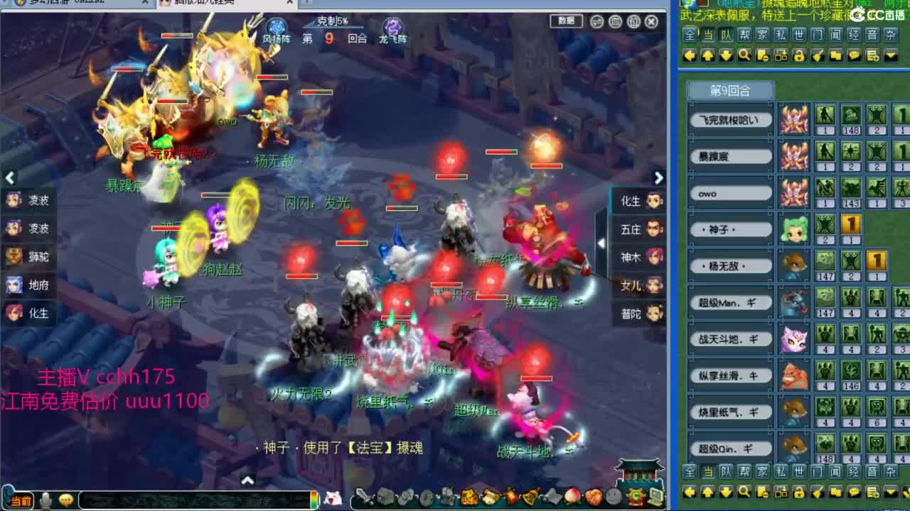 群雄决赛！！ 第7段