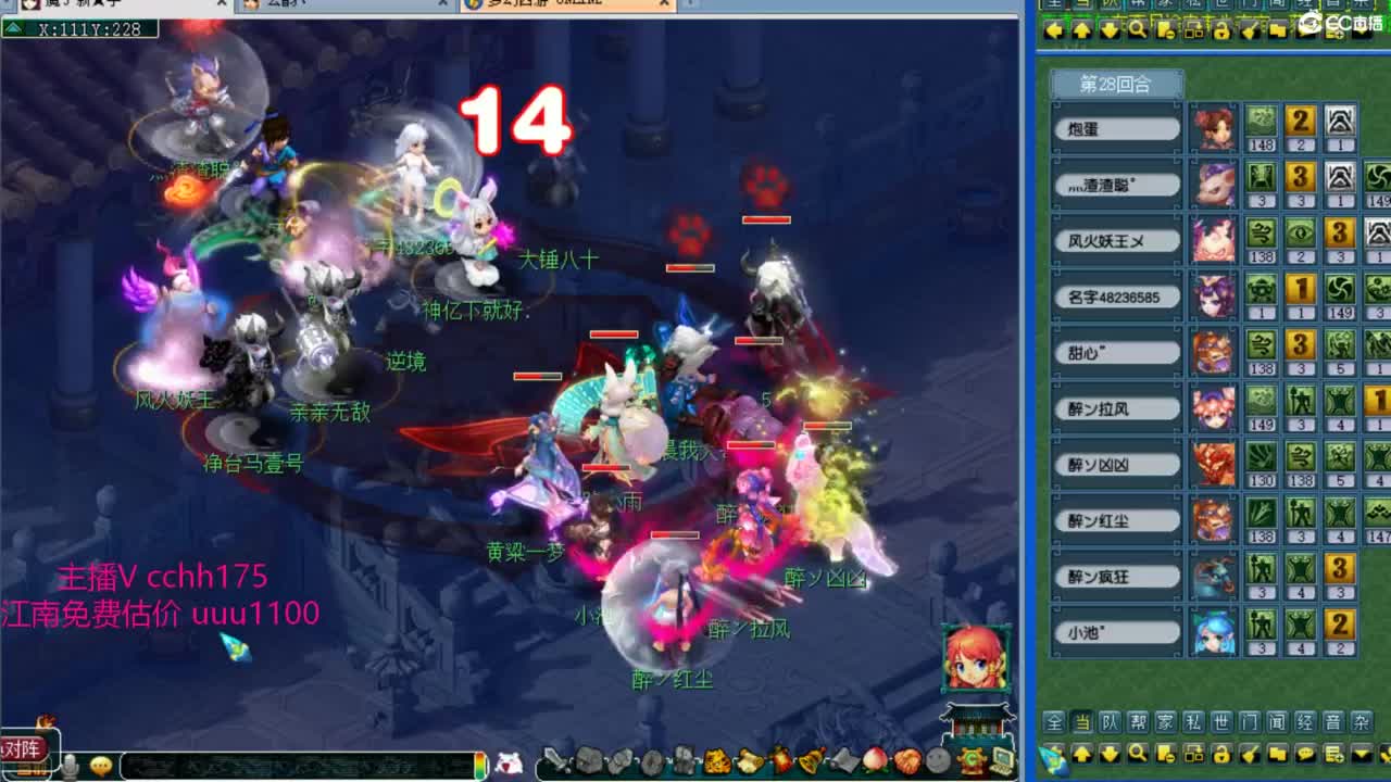 群雄决赛！！ 第8段