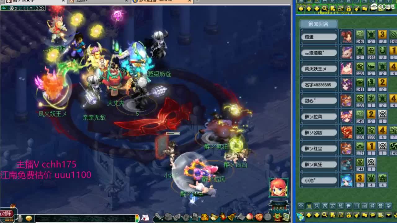 群雄决赛！！ 第9段