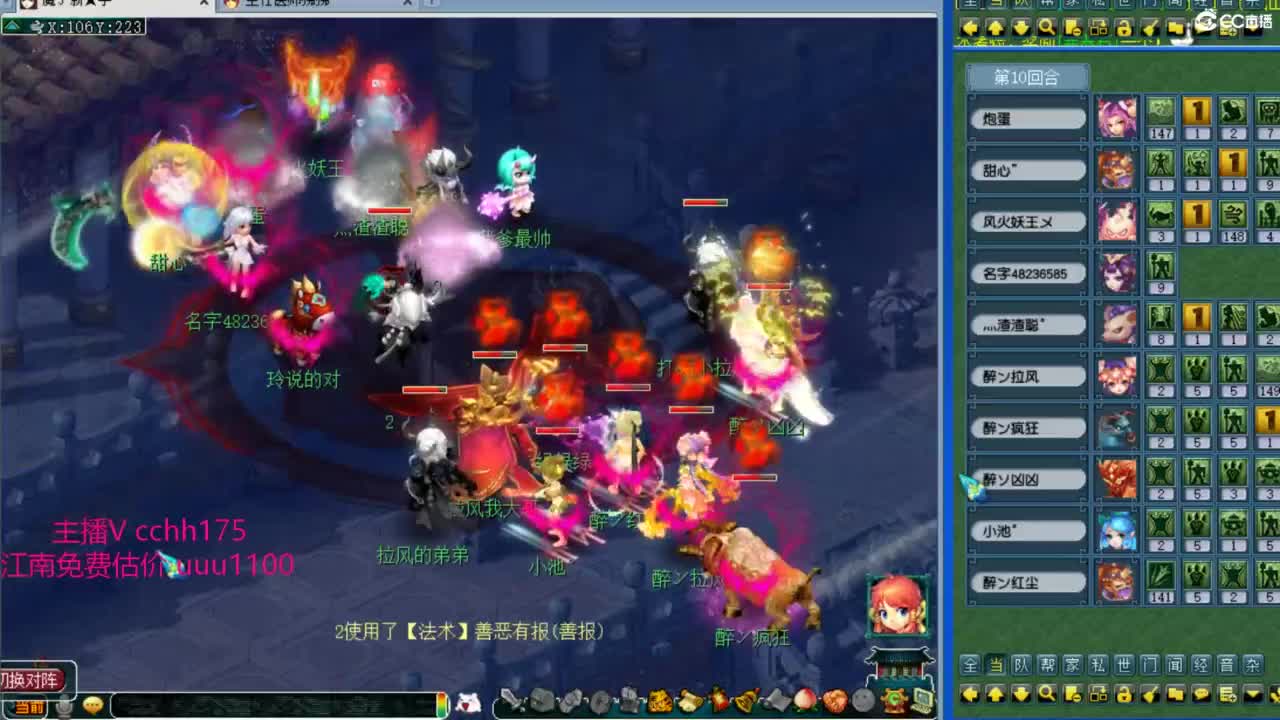 群雄决赛！！ 第10段