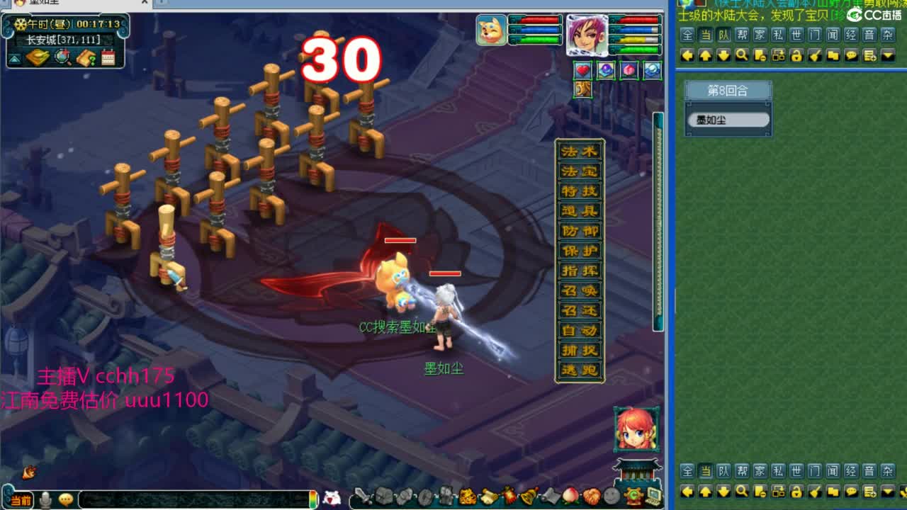 群雄决赛！！ 第11段