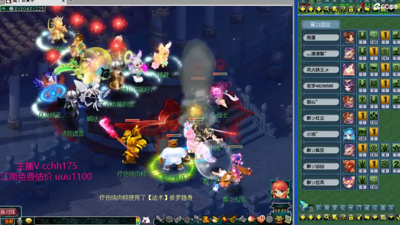 群雄决赛！！ 第12段