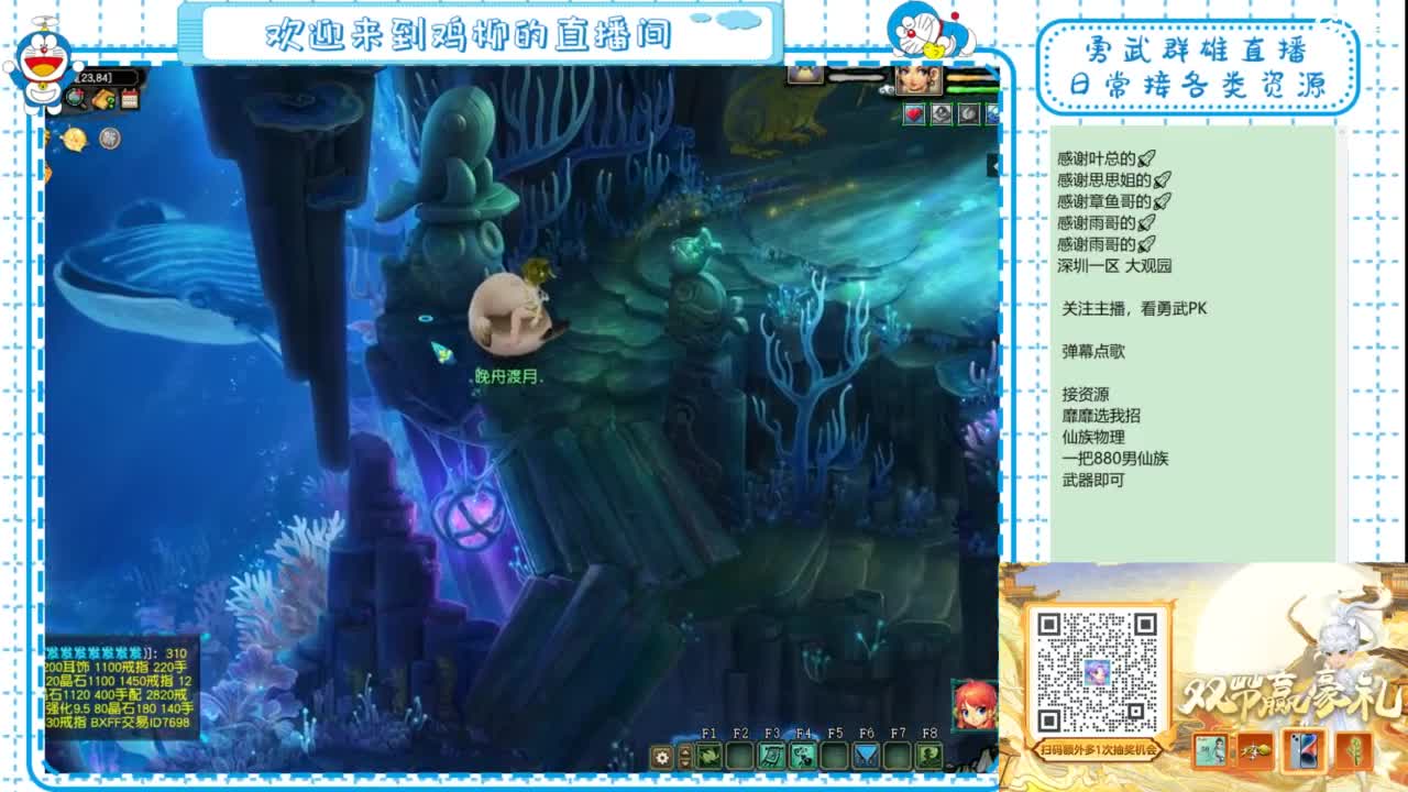 勇武群雄招物理！剑会瞅瞅！ 第1段