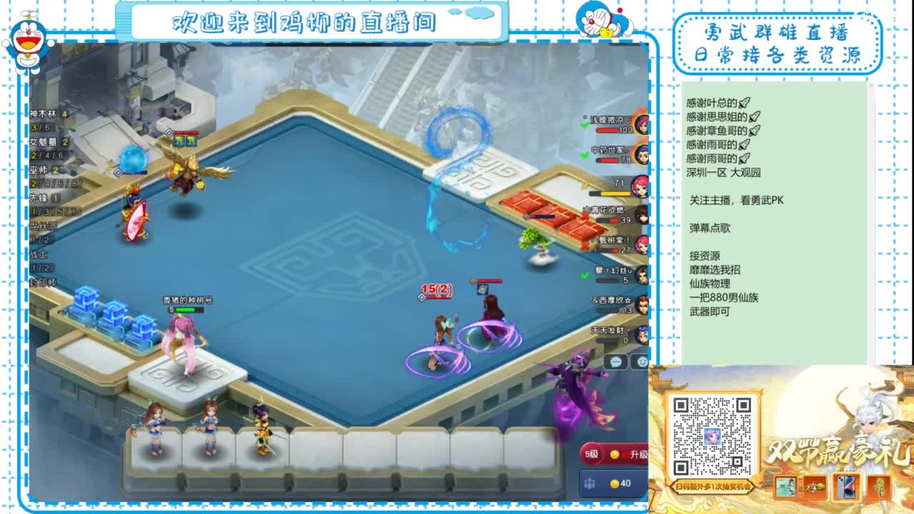 勇武群雄招物理！剑会瞅瞅！ 第2段