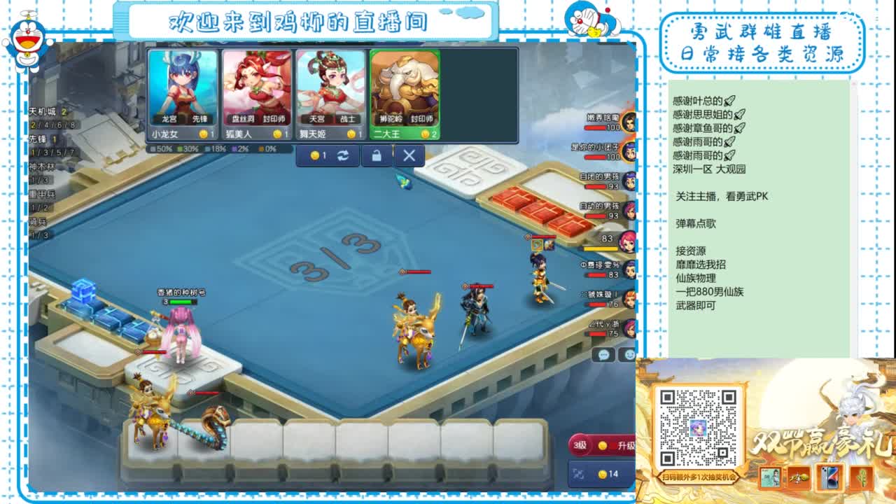 勇武群雄招物理！剑会瞅瞅！ 第3段