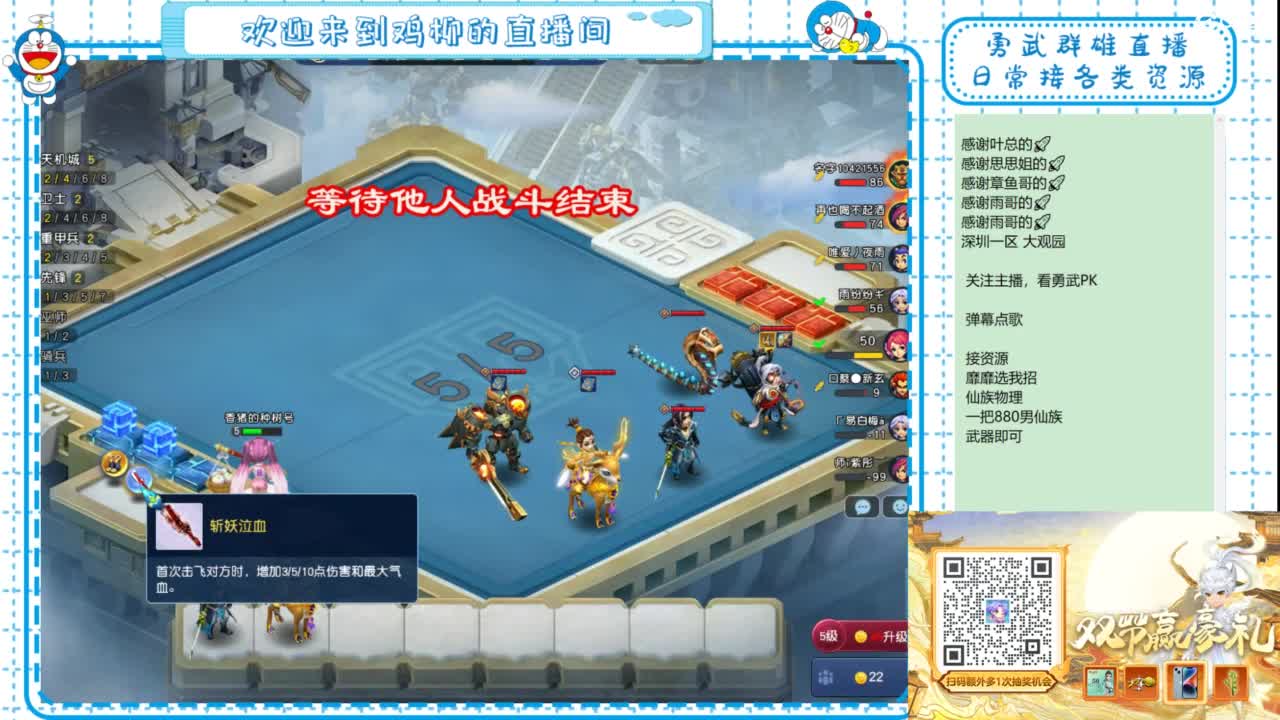 勇武群雄招物理！剑会瞅瞅！ 第4段