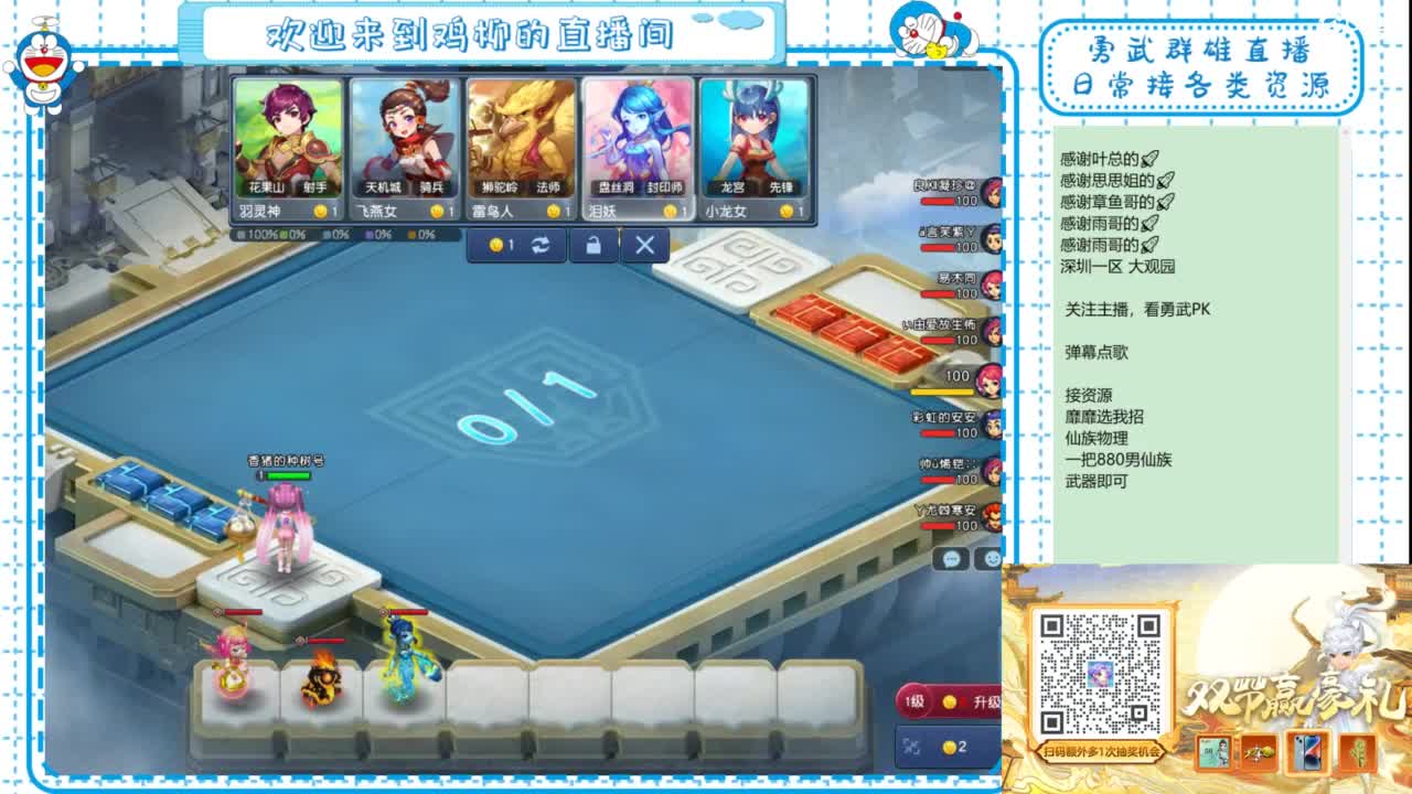 勇武群雄招物理！剑会瞅瞅！ 第5段