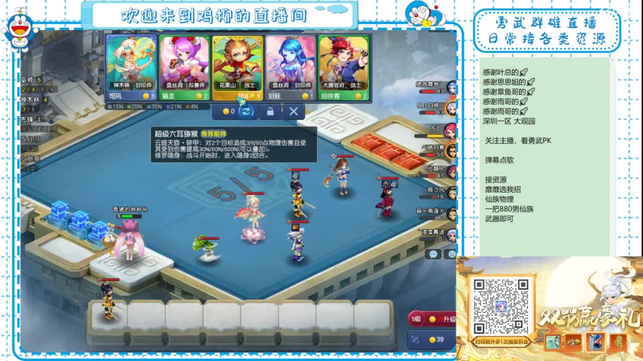 勇武群雄招物理！剑会瞅瞅！ 第6段