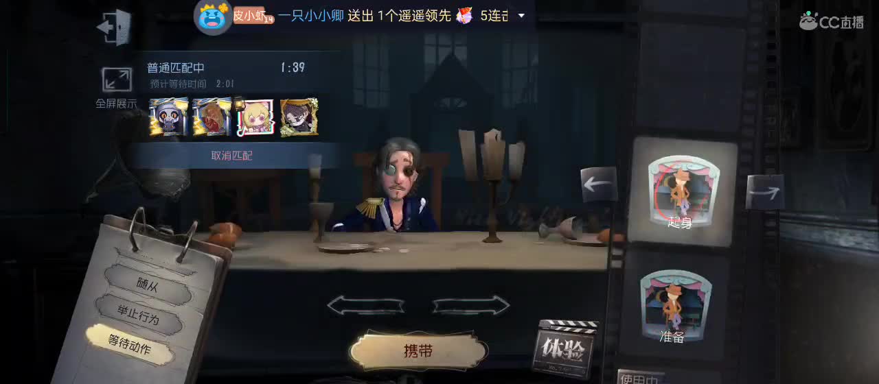 欢迎来到小虾的直播间 第6段