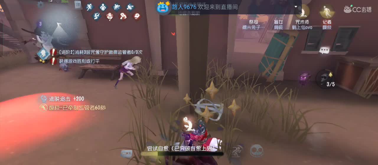 欢迎来到小虾的直播间 第7段
