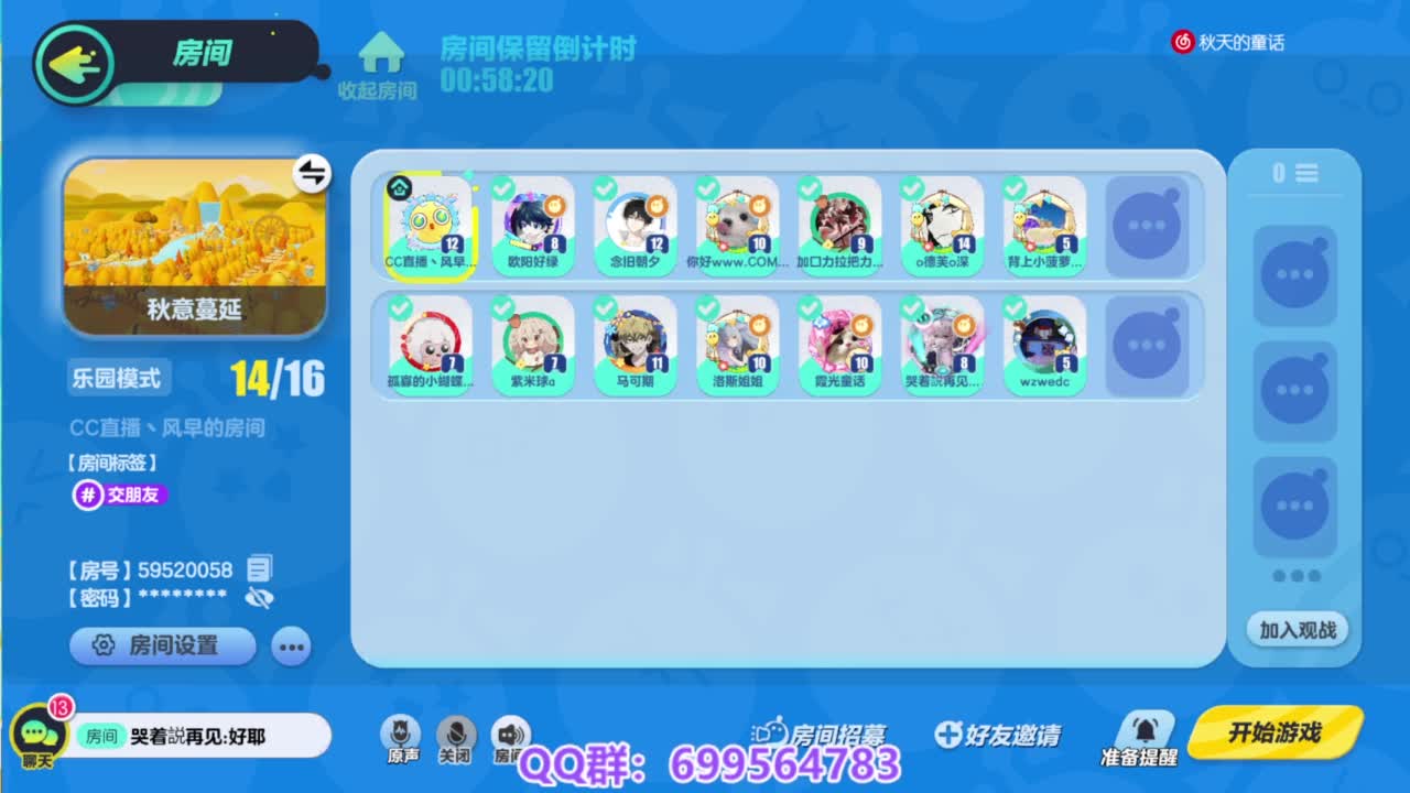 接代上凤凰蛋 第2段