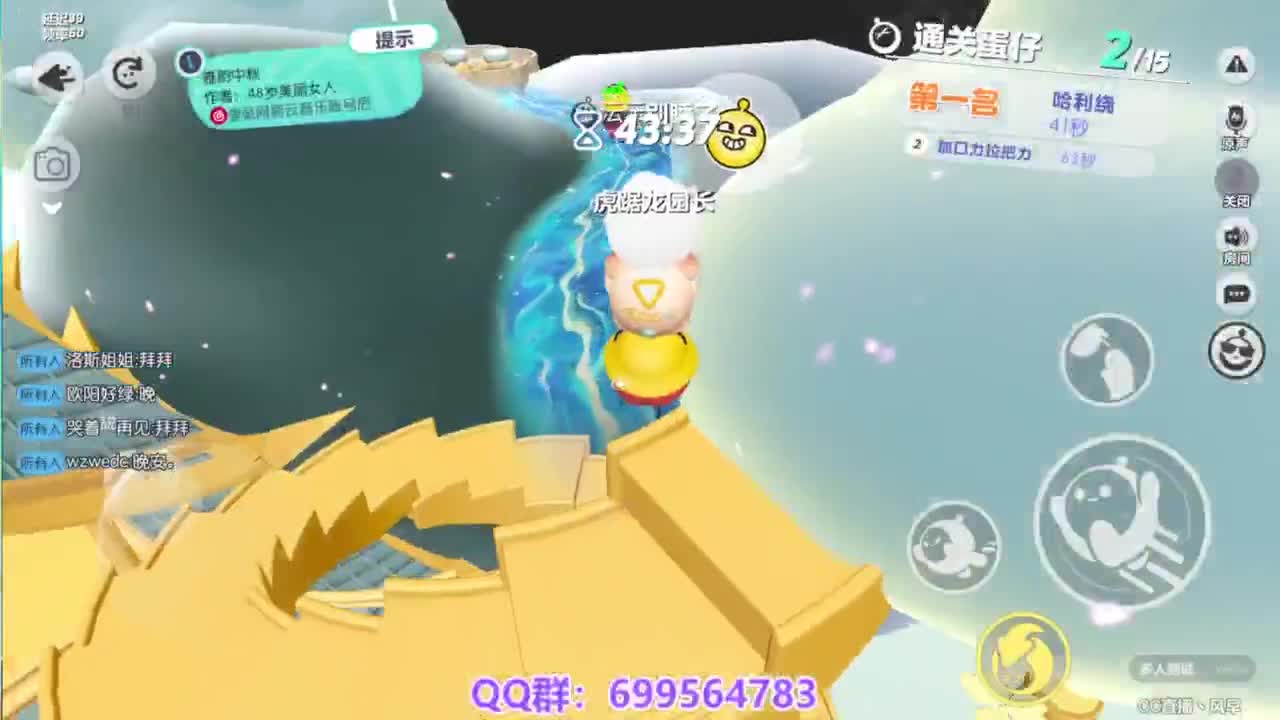 接代上凤凰蛋 第4段