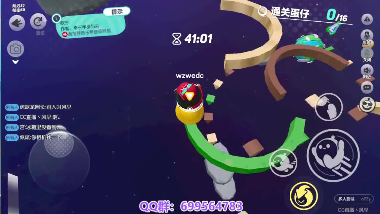 接代上凤凰蛋 第5段