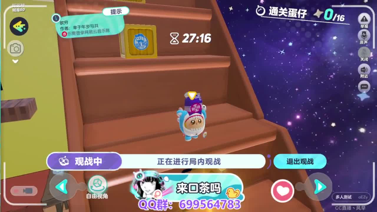 接代上凤凰蛋 第6段