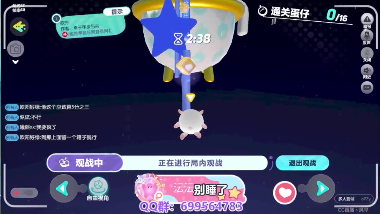 接代上凤凰蛋 第7段
