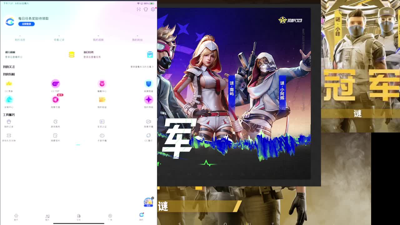 接护 接段 第1段