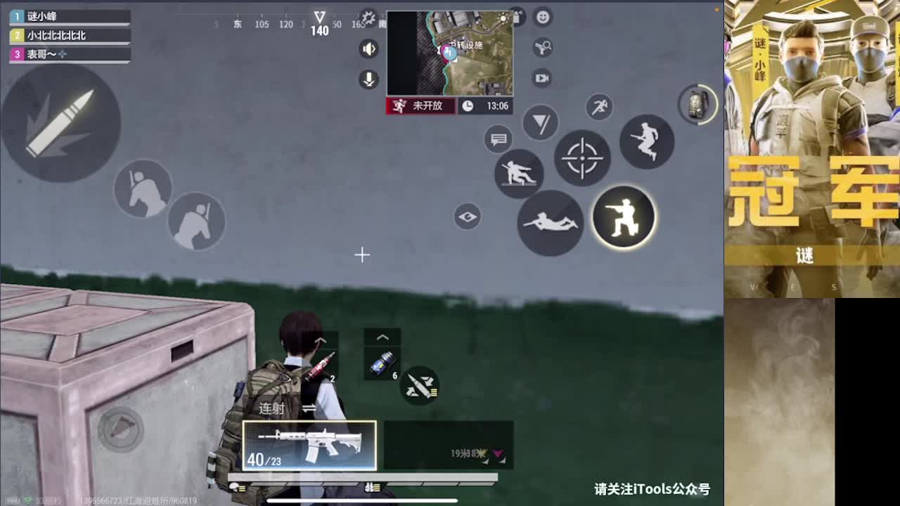 接护 接段 第6段