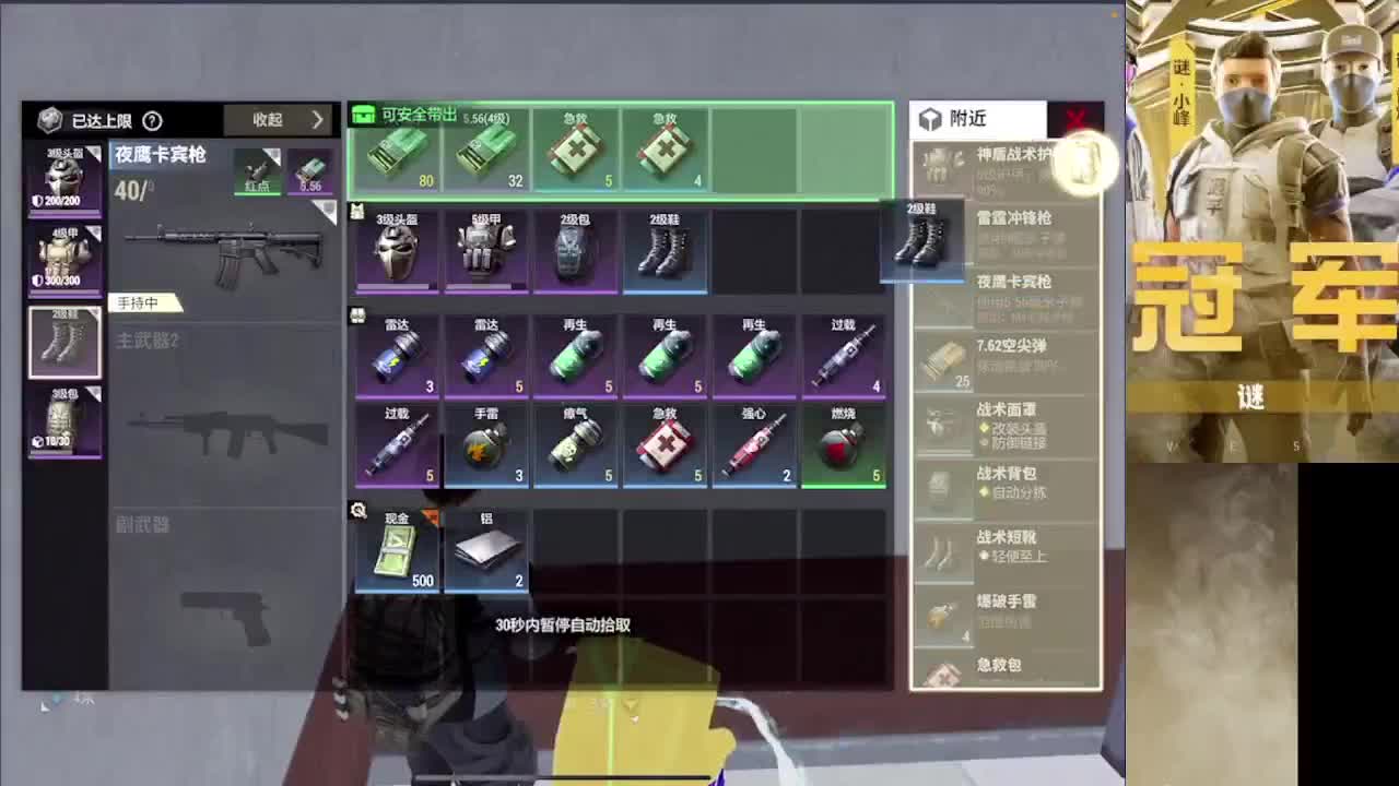 接护 接段 第7段