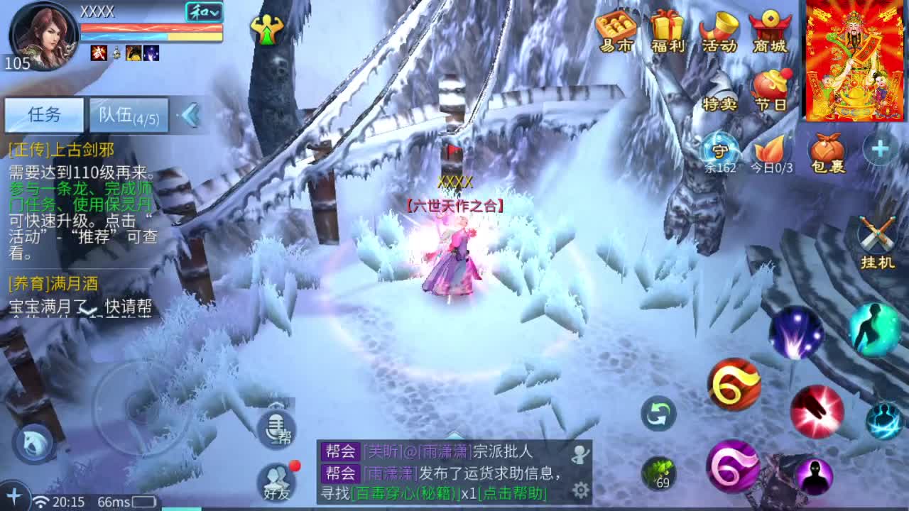 接挖一掌接包出时装 第1段