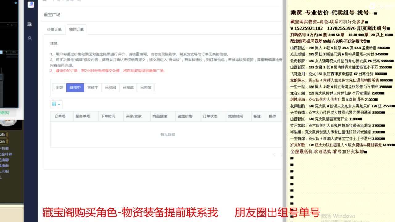 乘黄-专业估价-代卖组号单号配装调抗 第8段