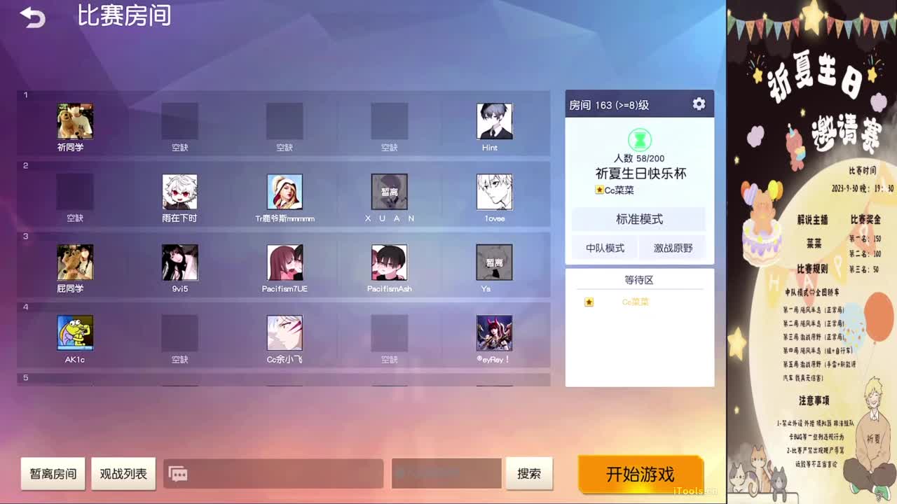 祈夏❤生日快乐杯 第3段