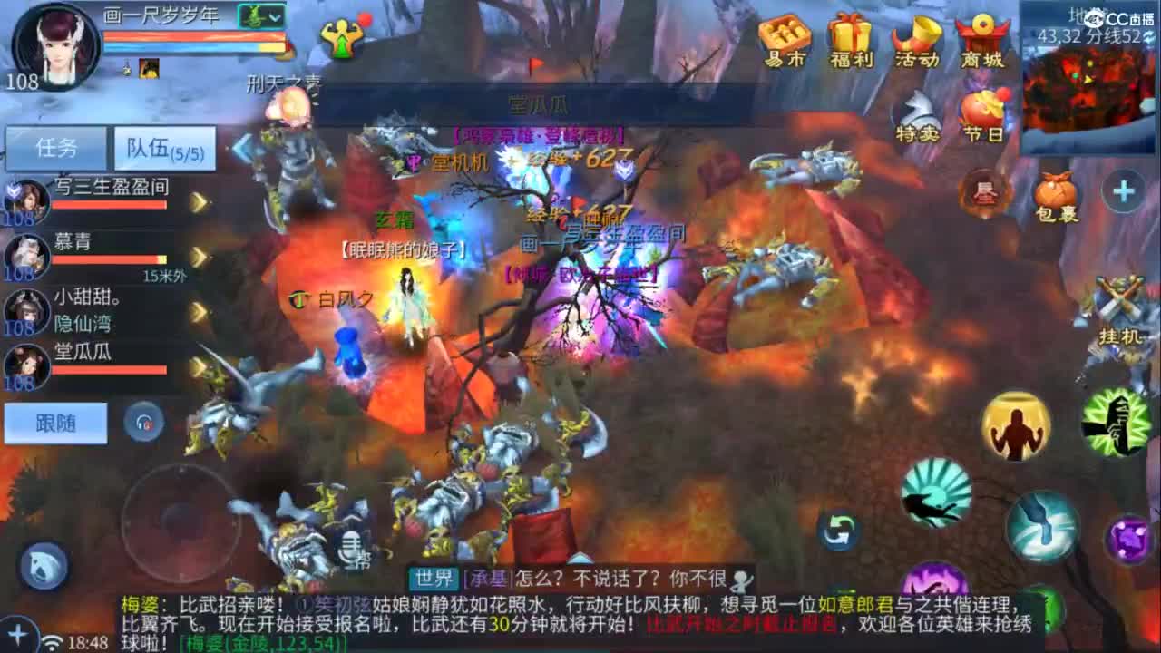 接托管  打架 夺魂~ 第1段