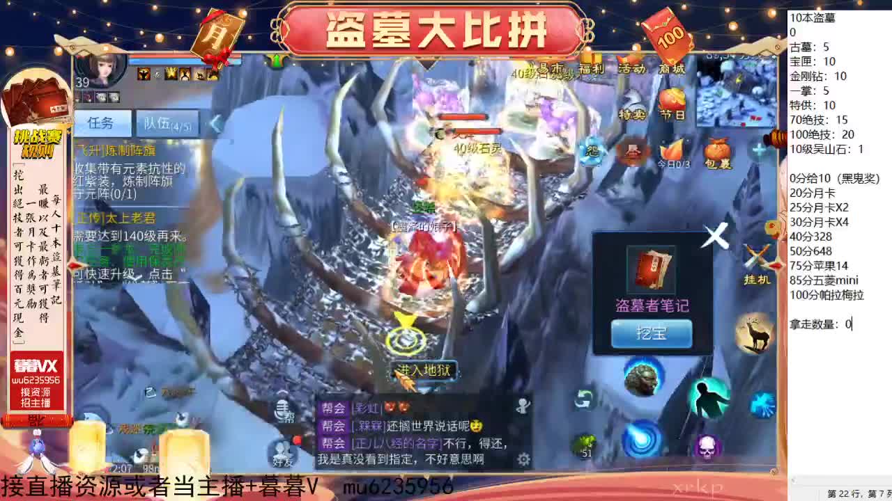 盗墓笔记挑战赛~ 第1段