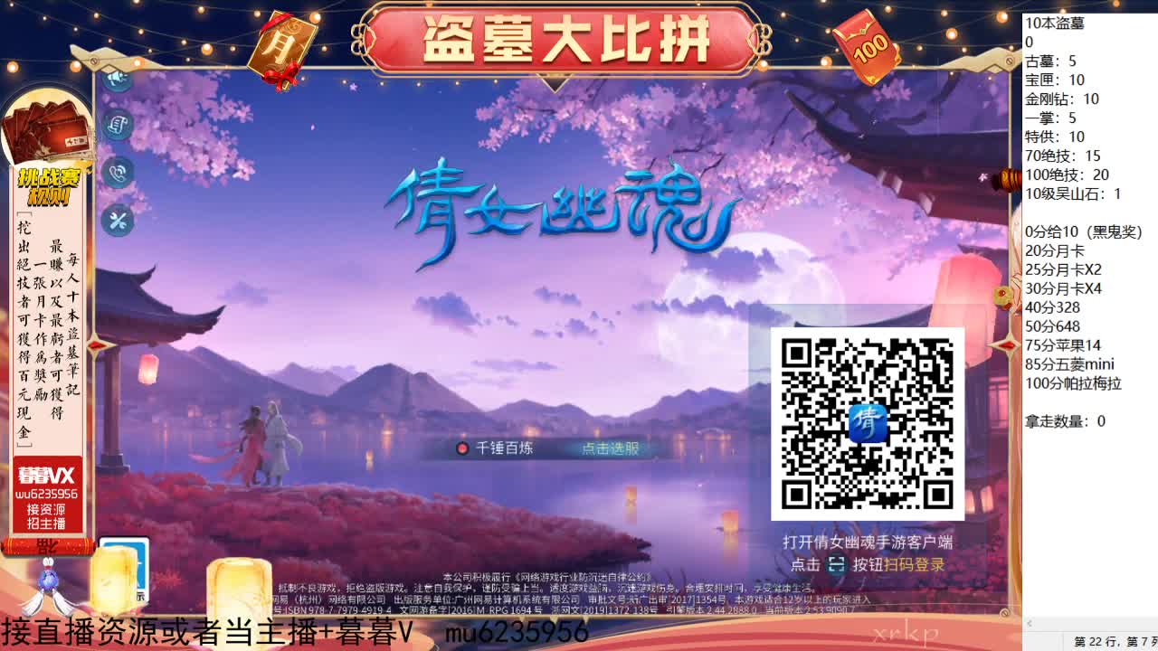 盗墓笔记挑战赛~ 第2段