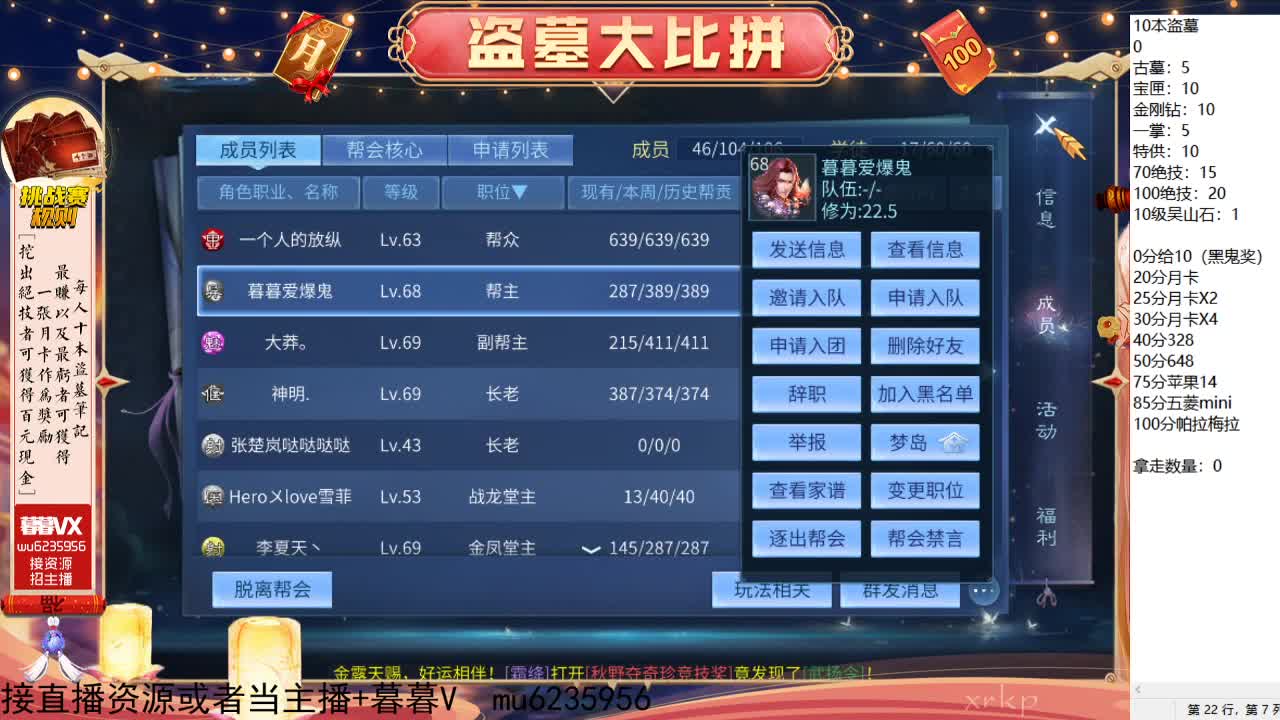 盗墓笔记挑战赛~ 第3段