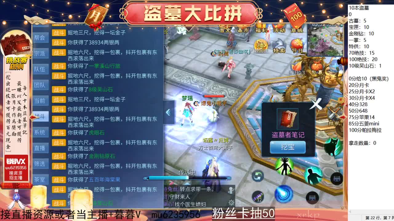 盗墓笔记挑战赛~ 第4段