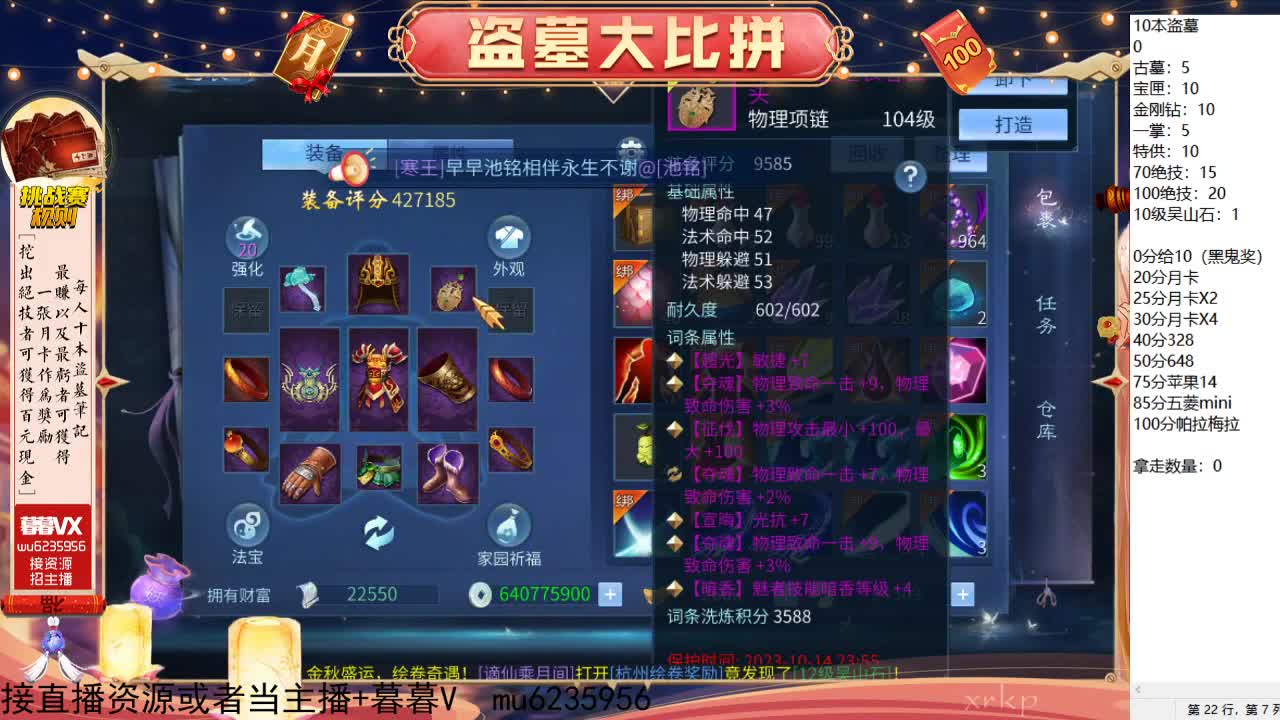 盗墓笔记挑战赛~ 第5段