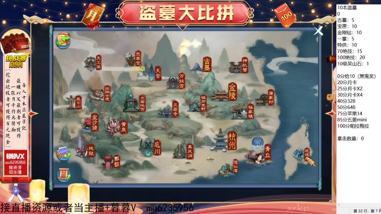 盗墓笔记挑战赛~ 第6段